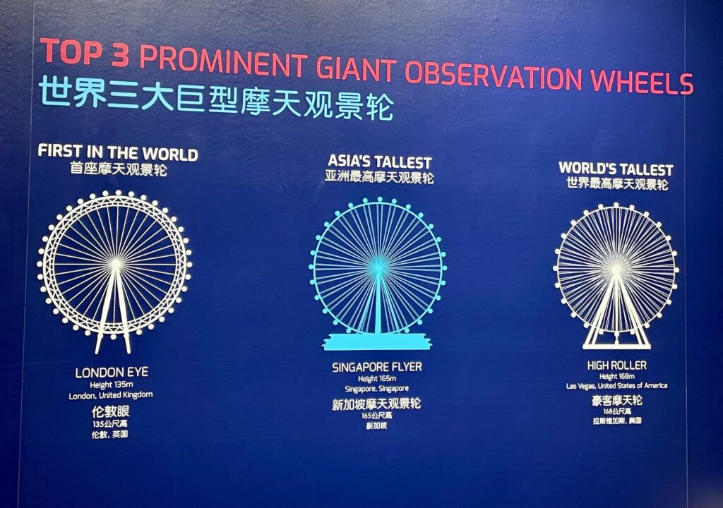 シンガポールフライヤー